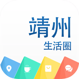 靖州生活圈