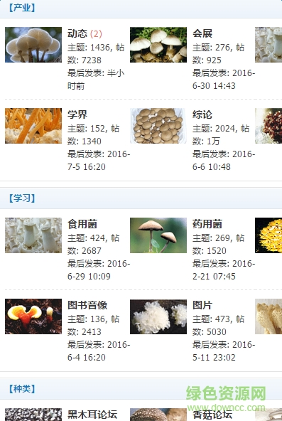 易菇網(wǎng)手機版 v1.0 官網(wǎng)安卓版 0
