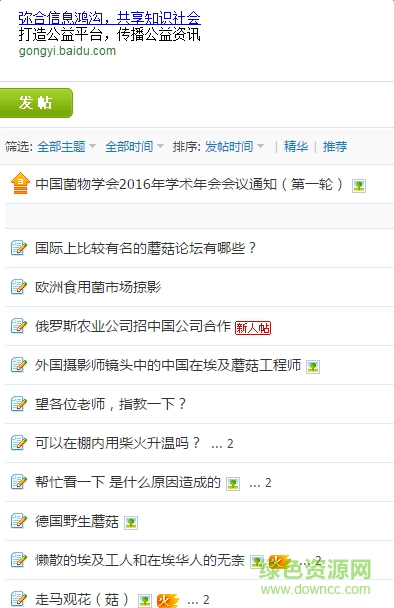 易菇網(wǎng)手機版 v1.0 官網(wǎng)安卓版 1