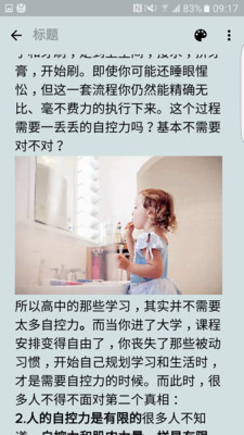 Zoho筆記app