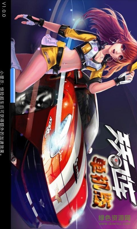 天天飛車(chē)單機(jī)版無(wú)限鉆石修改版 v2.2 安卓最新版 1
