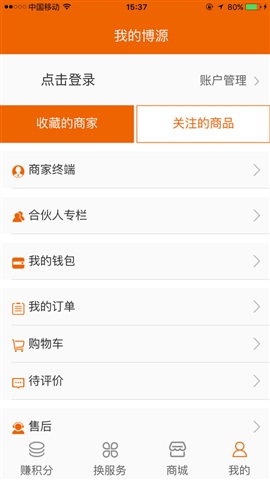 博源匯(養(yǎng)車服務(wù)) v01.01.1014 安卓版 1