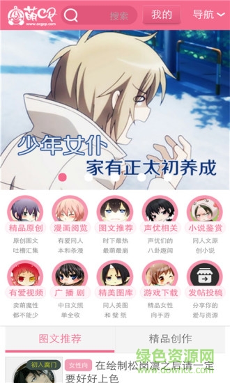 萌cp網(wǎng)址 萌cp 網(wǎng)站