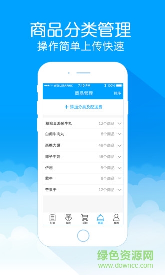 1號(hào)生活商家端手機(jī)版0