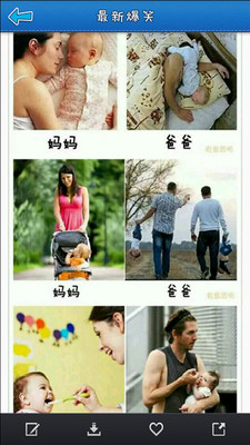 爆笑囧圖薈app v3.2.6 安卓版 1
