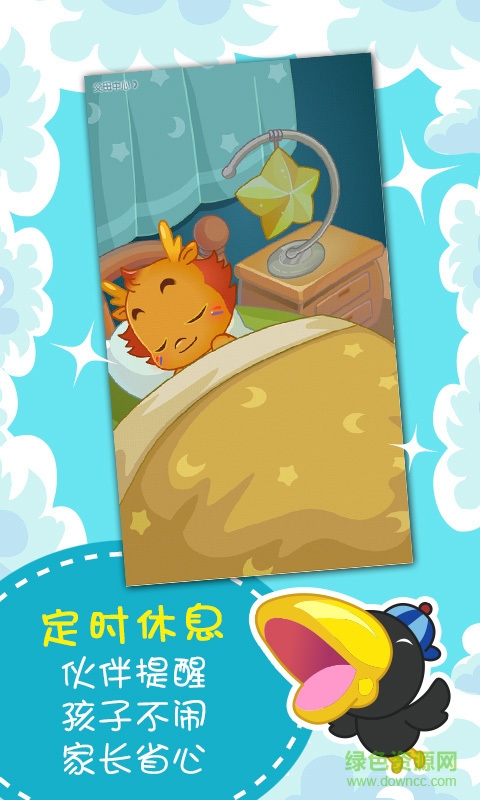 小伴龍游戲兒童游戲手機版 v9.9.4 安卓最新版 0