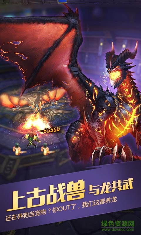 遠(yuǎn)征吧魔獸官方版 v2.0.0 安卓修改版 1