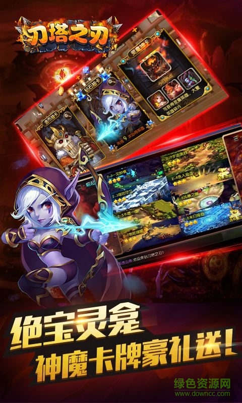 刀塔之刃內(nèi)購(gòu)修改版1