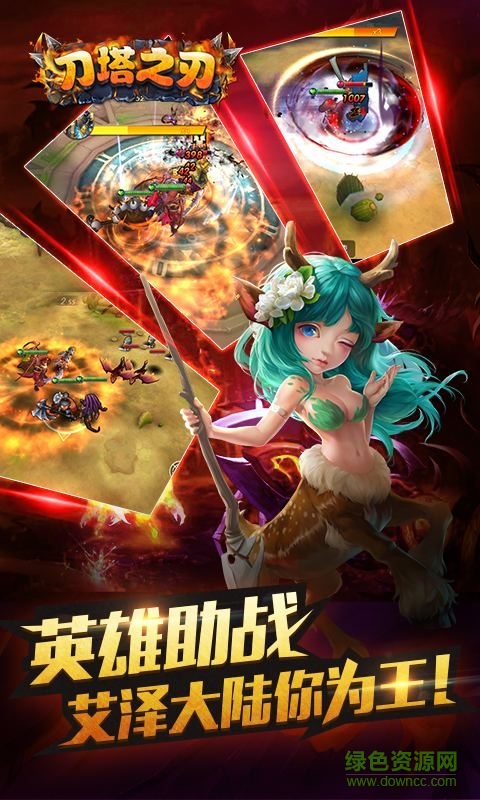 刀塔之刃內(nèi)購(gòu)修改版3
