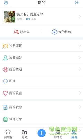 網(wǎng)逑 v1.0 安卓版 2
