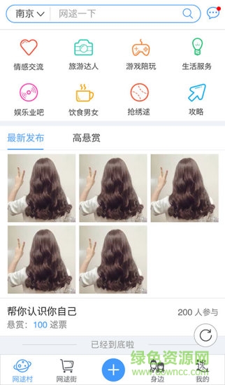 網(wǎng)逑 v1.0 安卓版 4