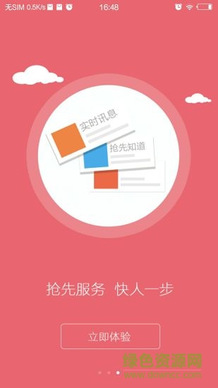 校優(yōu)手機客戶端(教學管理) v1.0.0 安卓版 1
