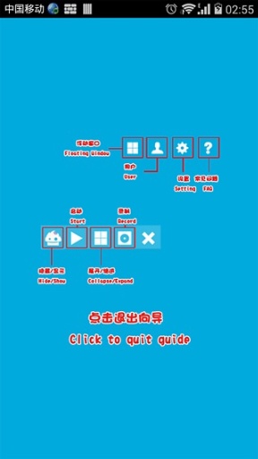 小白精靈app(DummySprite) v3.1.0.20160 安卓版 2