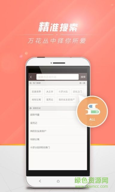 狗狗書籍小說網(wǎng) v7.4.4 安卓版 2