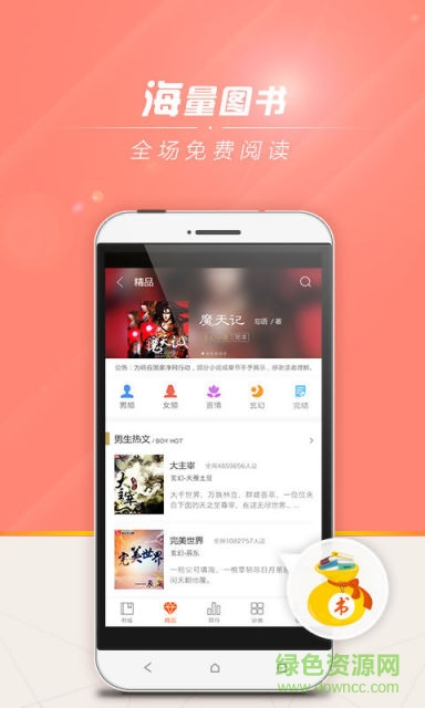 狗狗書籍小說網(wǎng) v7.4.4 安卓版 1