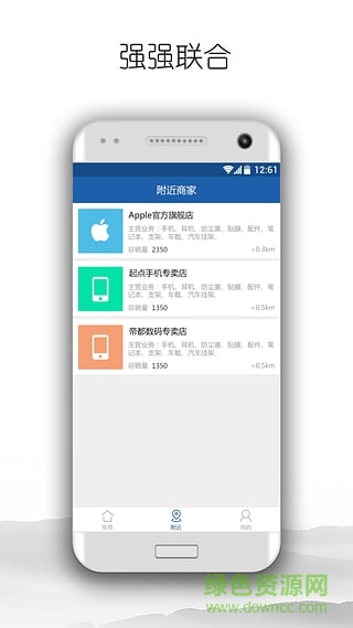 我來付手機版 v1.0 安卓版 0