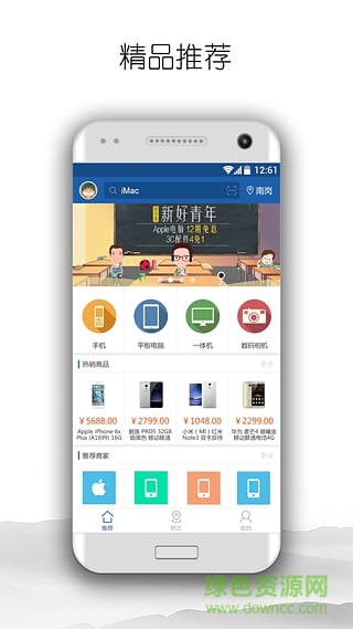 我來付手機版 v1.0 安卓版 2