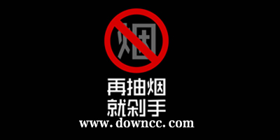 戒煙app