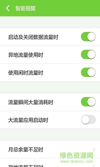 流量寶寶手機版 v1.00.199 安卓版 0