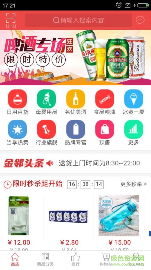 金鄰速購(gòu) V1.0.0  安卓版 0