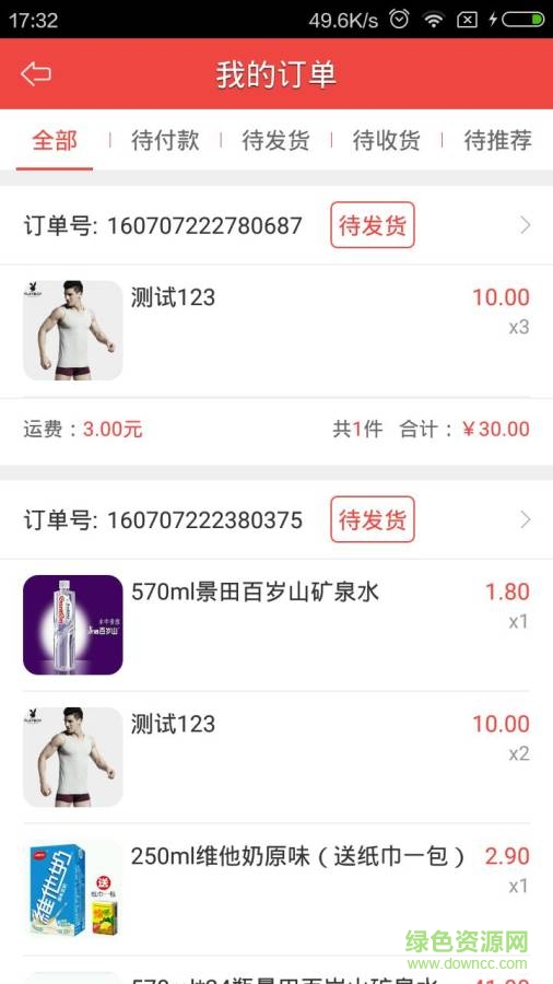 金鄰速購(gòu) V1.0.0  安卓版 2
