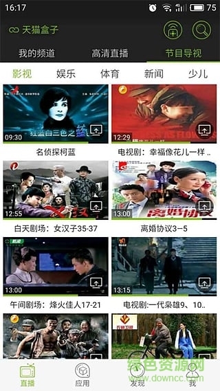遙控神器手機版 v1.0.0 安卓版 1