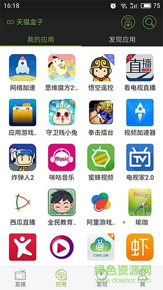 遙控神器手機版 v1.0.0 安卓版 2