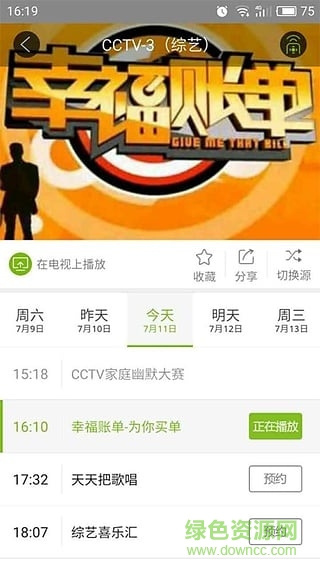 遙控神器手機版 v1.0.0 安卓版 0