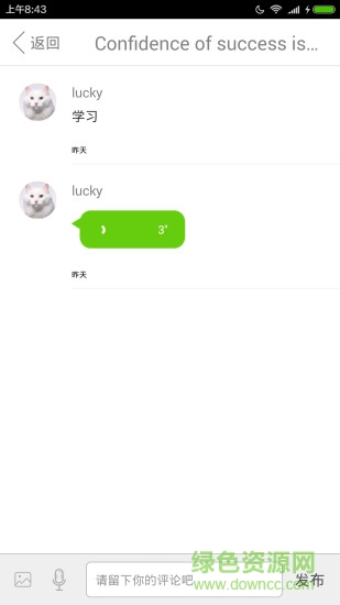 英語百科手機客戶端 v1.0.0 安卓版 2