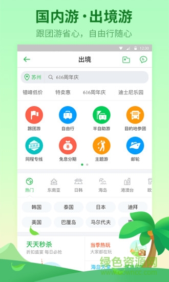 中國(guó)最美海灣手機(jī)版 v1.0 安卓版 0