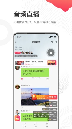 千聊講師版app下載