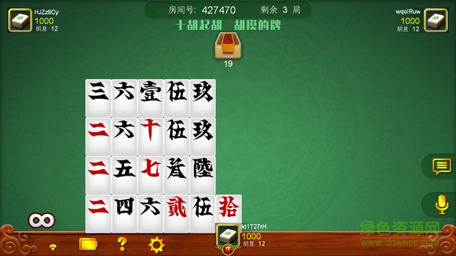 皮皮湖南跑胡子ipad客戶端 v1.0 ios版 0