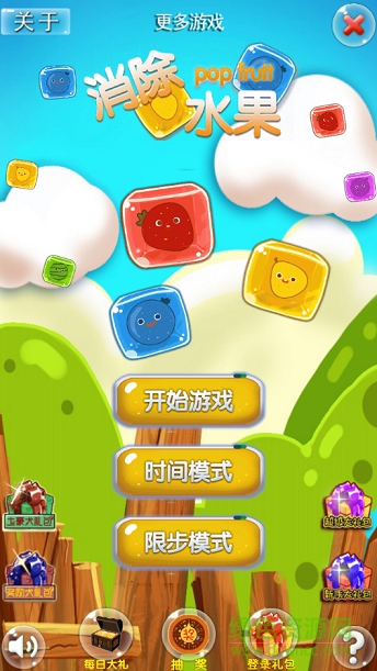 消除水果內(nèi)購修改版 v1.0.1 安卓無限鉆石版 0