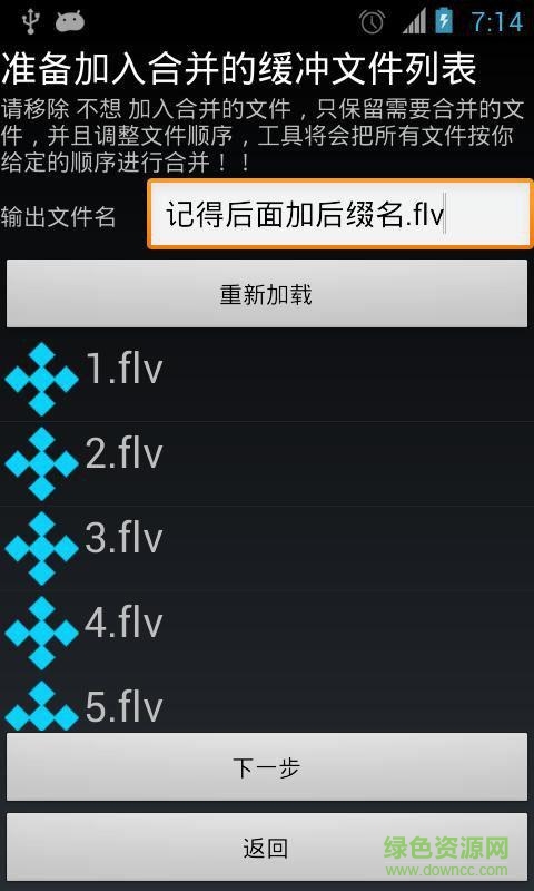 視頻合成大師手機(jī)版(影音合并播放器) v7.0.4 安卓版 2