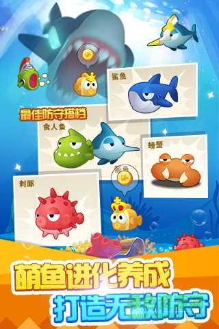 暴走小魚內(nèi)購(gòu)修改版 v1.0 安卓無(wú)限金幣版 1