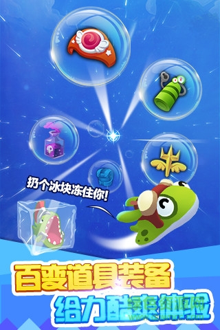 暴走小魚內(nèi)購(gòu)修改版 v1.0 安卓無(wú)限金幣版 3