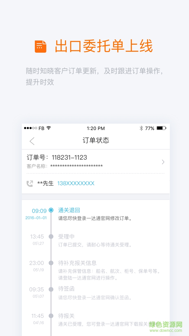 阿里友辦(外貿(mào)移動協(xié)同平臺) v1.0.0 官網(wǎng)安卓版 0