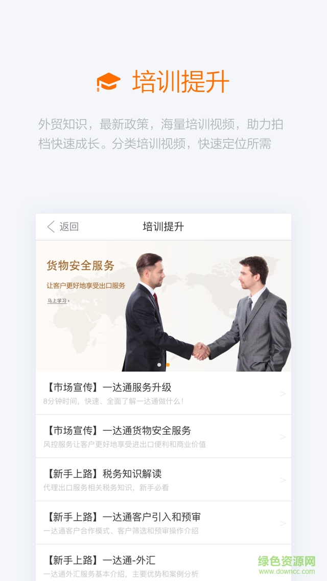 阿里友辦(外貿(mào)移動協(xié)同平臺) v1.0.0 官網(wǎng)安卓版 2
