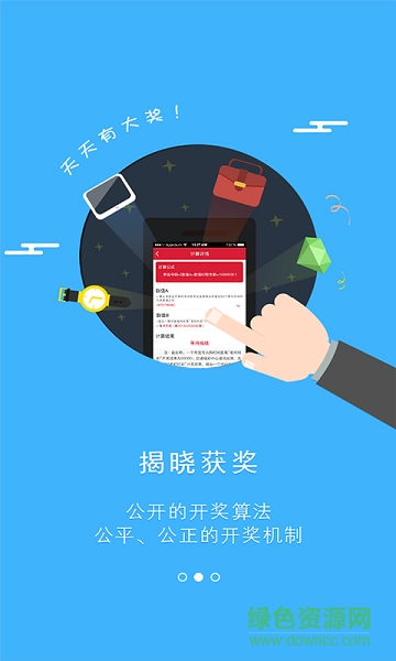 牛牛奪寶手機版 v1.4 安卓版 2
