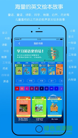 英語寶手機版 v1.1.0 安卓版 0