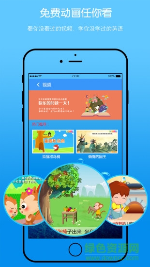 英語寶手機版 v1.1.0 安卓版 1