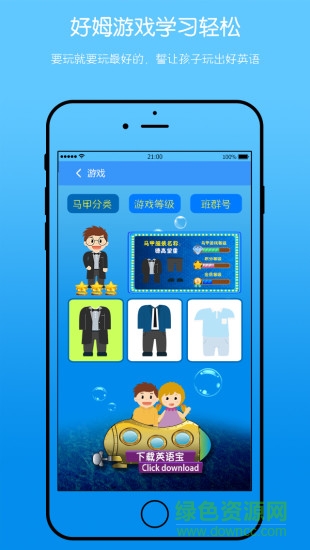 英語寶手機版 v1.1.0 安卓版 2