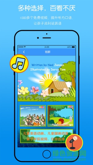 英語寶手機版 v1.1.0 安卓版 3