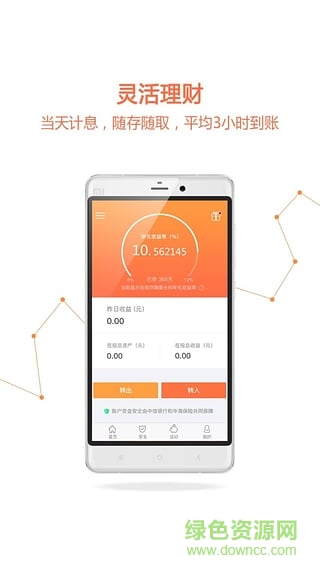 金融加理財(cái)手機(jī)版 v1.1.2 官方安卓版 0