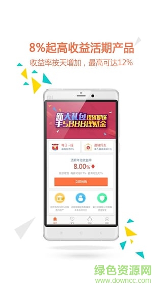 金融加理財(cái)手機(jī)版 v1.1.2 官方安卓版 1