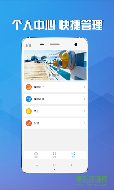 龍行神州旅行 v1.0 安卓版 1