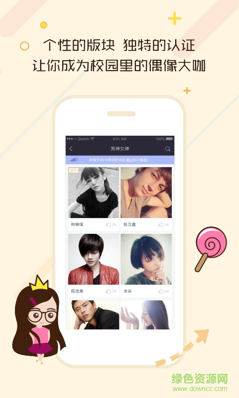 開學(xué)派 v1.0.4 安卓版 0