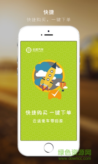 云返汽車 v2.0.0  安卓版 0