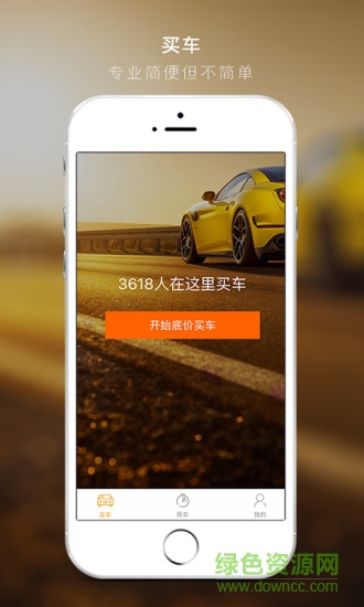 云返汽車 v2.0.0  安卓版 1