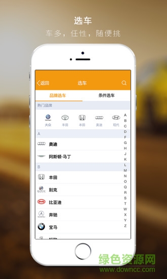 云返汽車 v2.0.0  安卓版 2